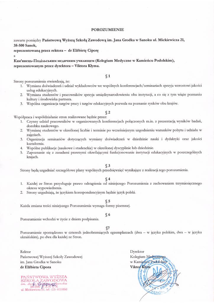 Європейський фахівець стор9