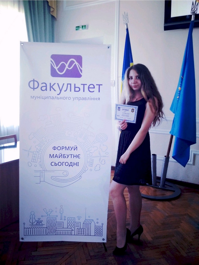 Факультет муніципального управління
