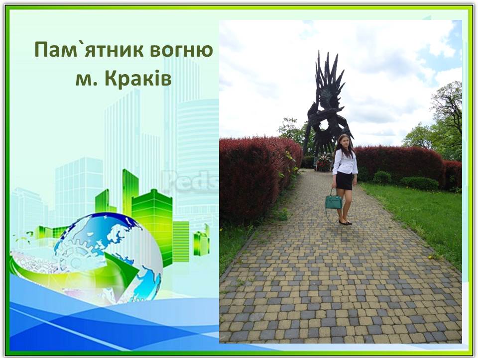 фундація «Європейський фахівець»